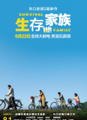 威尼斯惊魂夜