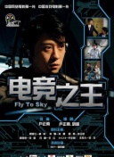 黄石 第四季