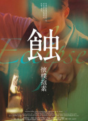足球教练 第三季