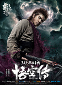 生存