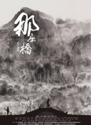 进击的巨人第三季
