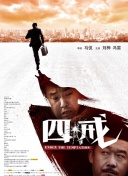 县界