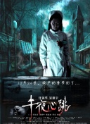 黑暗集会