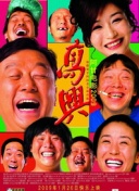 茶友们