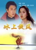 甜木兰 第一季