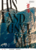 中山国