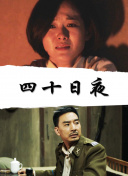 榨精病栋