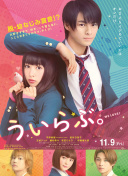 内山遥