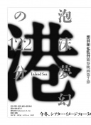 爱吃拉面的小泉同学 2016新春SP