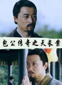 真阳武神