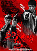 喜欢你我也是 第四季