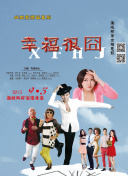 隐门粤语版