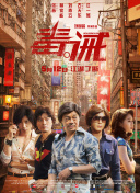 联邦调查局：通缉要犯 第四季