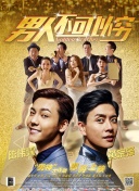 10天的爱人