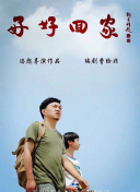 穷兄富弟
