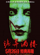 花样排球