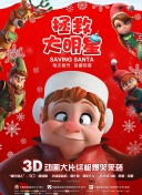 穷友记 第四季