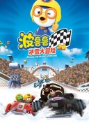 奔跑吧兄弟 第三季