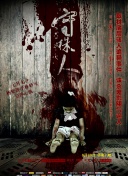 痕迹