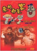 上载新生 第一季
