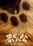 永野照子