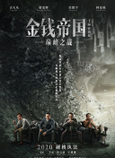 是王者啊？第一季