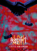 太空有点烫
