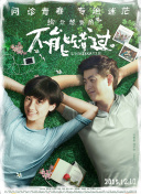 春天里的人们