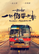 局中人 第三季