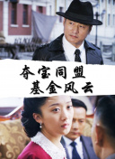 十年后，和死对头结婚了