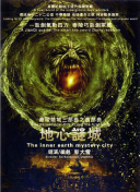 BEN 10：终极异形 第二季