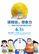 超兽武装第一部