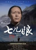 东城梦魇