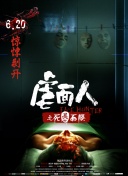 医妃难囚 第二季