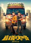 抵挡计划