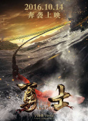 大师