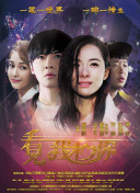 亿万 第二季