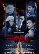 禁止X爱1欲罢不能