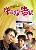 城市的边缘
