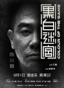 天龙八部 2003版