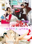 巨齿鲨2：深渊