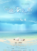 芭比姐妹之狗狗大冒险