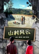 恶邻旅店