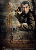 鬼作秀 第二季
