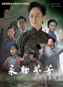 主厨的荣耀·中餐季