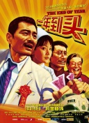 凌云志