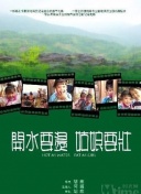 爱在云霄