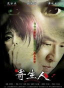 夺宝奇兵5：命运转盘