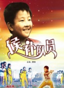 梦想