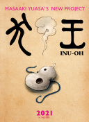 葵舞琉真